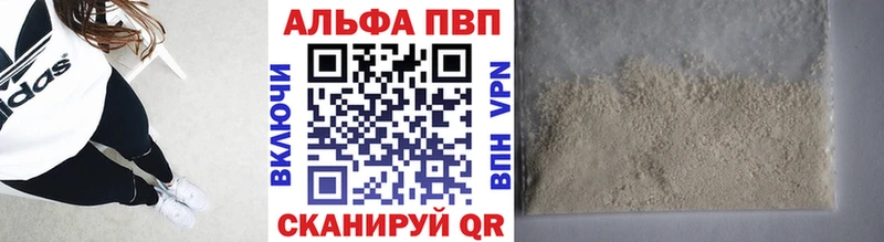 Купить где  Видное  APVP крисы CK 