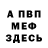 Амфетамин VHQ Blake Weisel