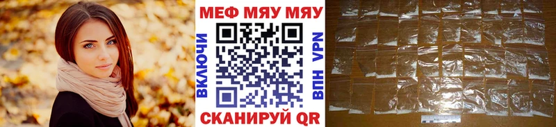 Купить закладки  Видное  Мефедрон VHQ 