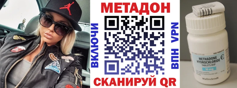 Метадон кристалл Видное